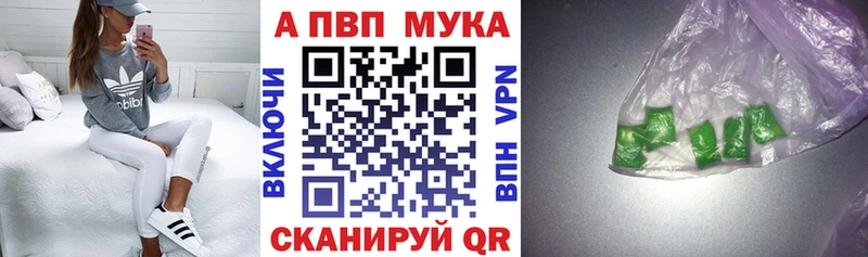 Альфа ПВП Crystall  Курильск 