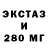 ЭКСТАЗИ XTC Rokas Cepauskas