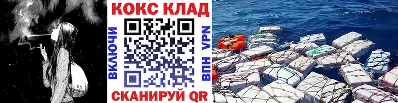 закладка  Курильск  Кокаин Колумбийский 