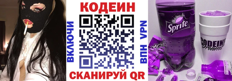 Кодеиновый сироп Lean напиток Lean (лин)  цена   Курильск 