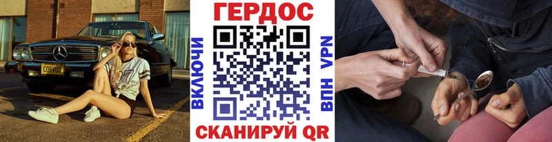 ГЕРОИН хмурый  Курильск 