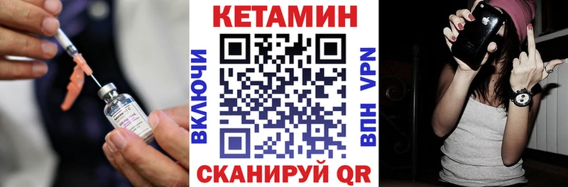 Кетамин ketamine  как найти наркотики  Курильск 