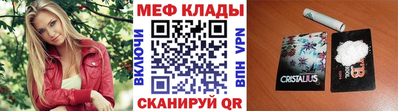 МЕФ мяу мяу  mega tor  Курильск 