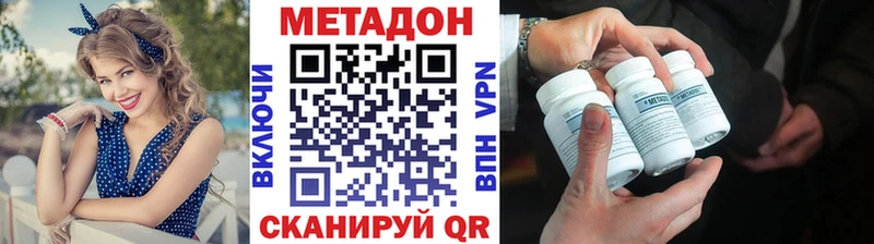 МЕТАДОН кристалл Курильск