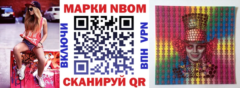 МЕГА маркетплейс Курильск Марки N-bome 1,8мг